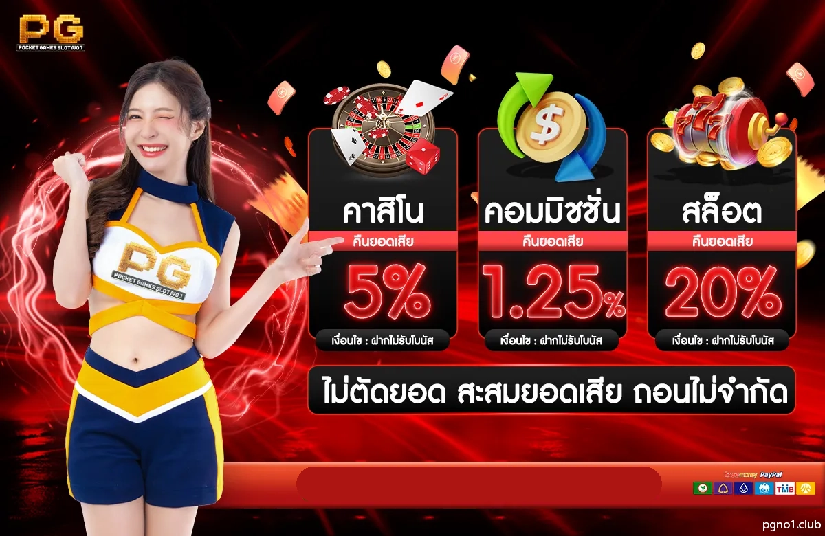 สมัครpgno1